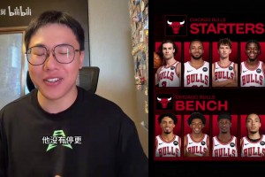 孔祥宇聊NBA公牛队赛季总结与展望！
