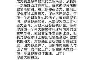 威少告别NBA，外网本人评论区现状