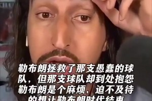 名嘴Nick Wright：勒布朗加盟76人最大的输家就是愚蠢的湖人！