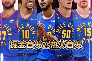 掘金首发五虎和热火首发五虎最新阵容出炉！哪队更强？