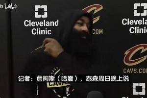 哈登此前：即便终生无冠生涯依然圆满，我的成就已超过95%的人