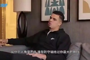 约基奇此前曾言：我遇到过的最强防守是2020年的湖人