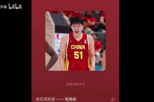 杨瀚森跟对手喷垃圾话：他说我肘子乱挥，我说you too small